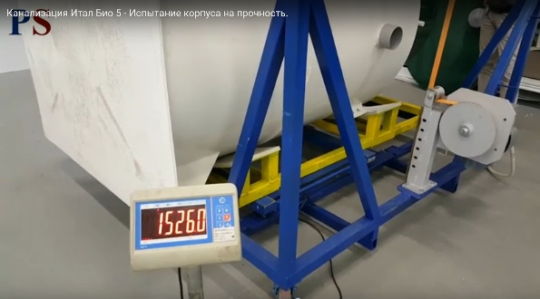 Видео о септике Итал Био